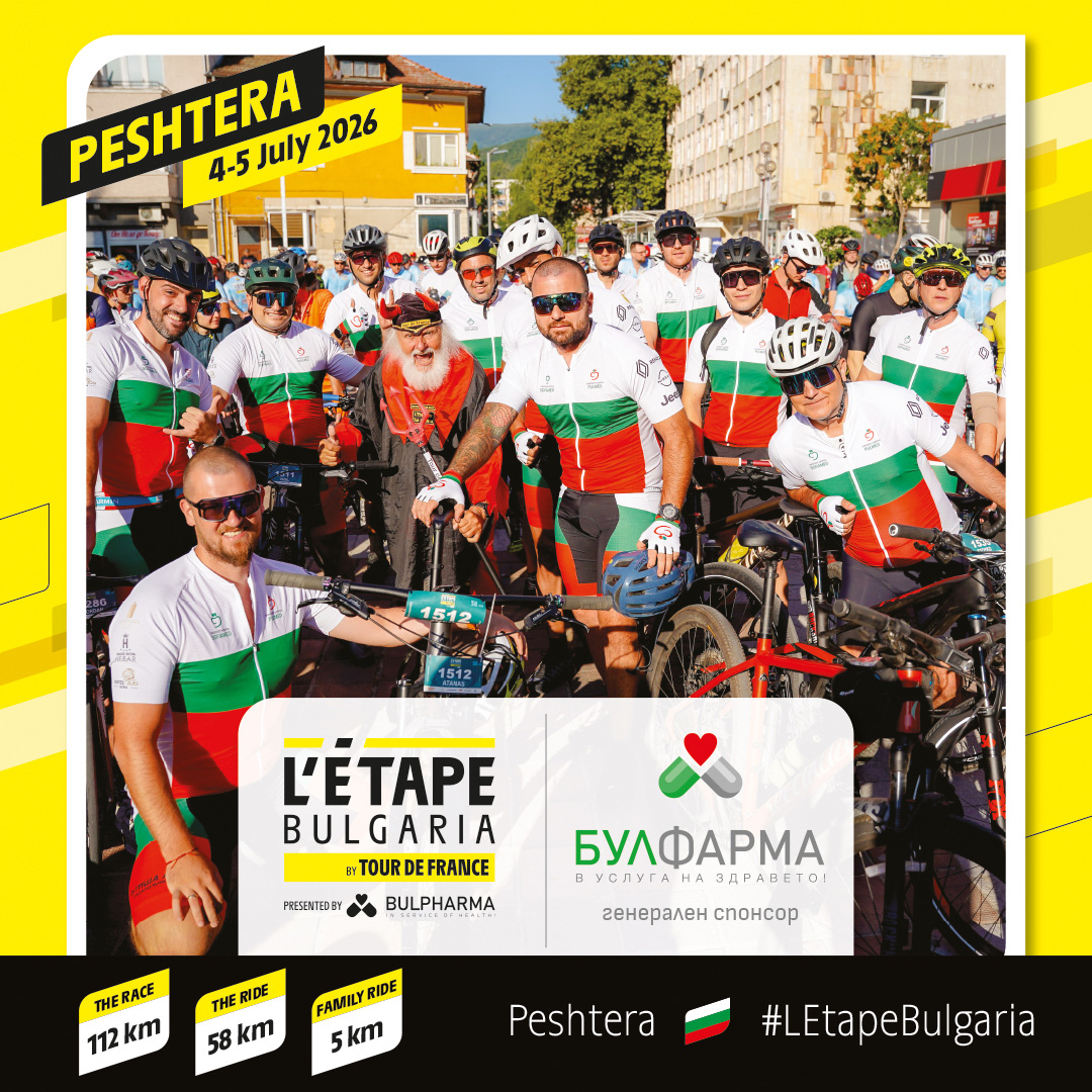 „БУЛФАРМА“ е генерален партньор на L’Etape Bulgaria by Tour de France 2026