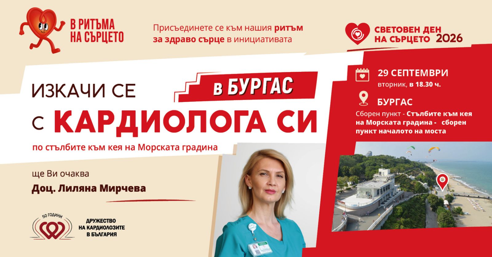 Изкачване на пет етажа по стълбите всеки ден намалява с 20 на сто риска от сърдечносъдови заболявания