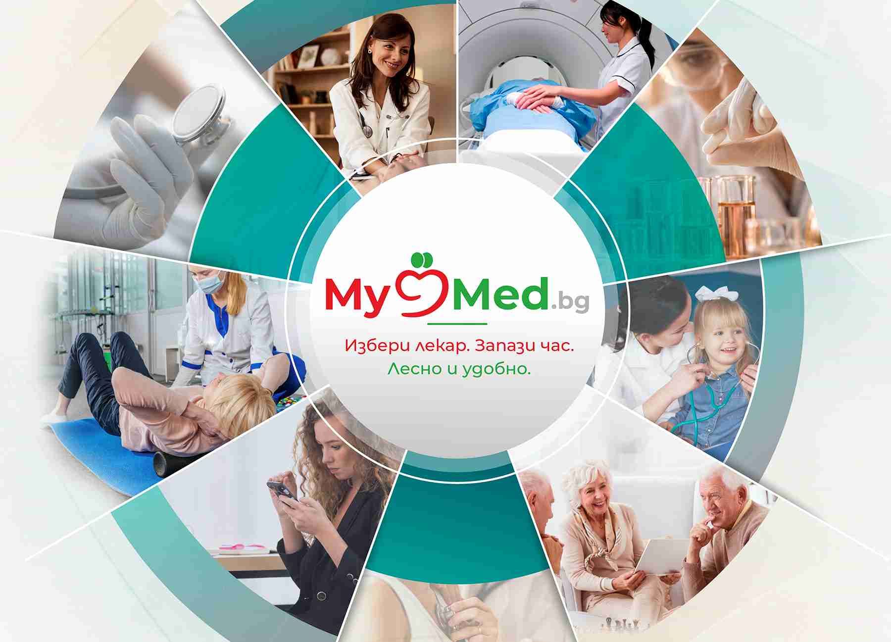 MyMed.bg осигурява бърз достъп до записване на час за преглед в ДКЦ „Бургасмед“