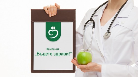 Болница „Бургасмед“ организира безплатни прегледи на гръбначни заболявания и заболявания на главния мозък