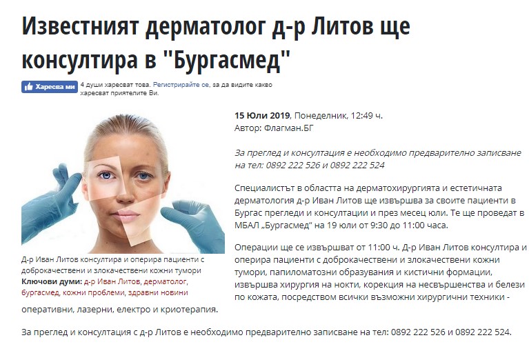 Социалната кампания 