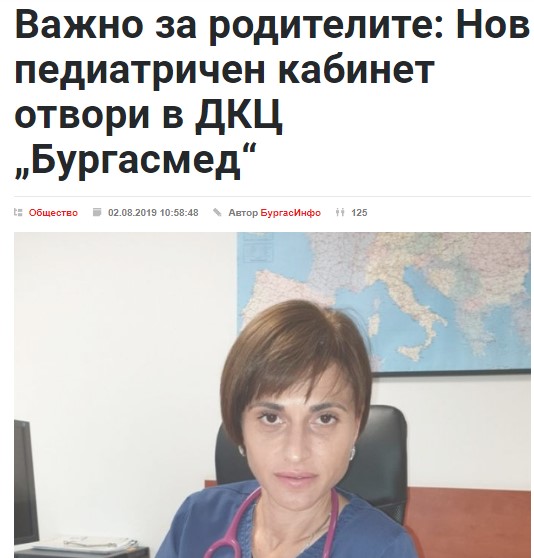 Безплатни профилактични прегледи през август за пациенти със затруднено носно дишане в 
