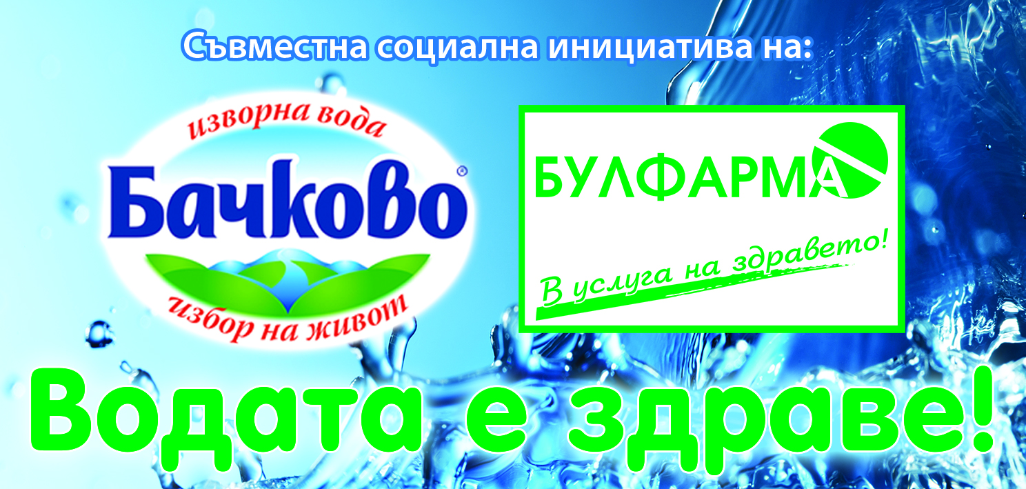 Актуална информация за възстановяването на Стефан Данаилов