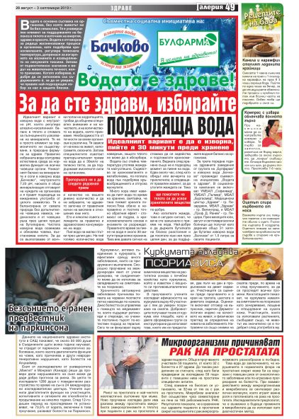 Ламбо на сцената другата неделя, остава в Бургас