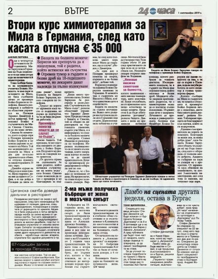 Как специалисти от МБАЛ „Бургасмед“ спасиха живота на малко дете, напъхало играчка в носа си