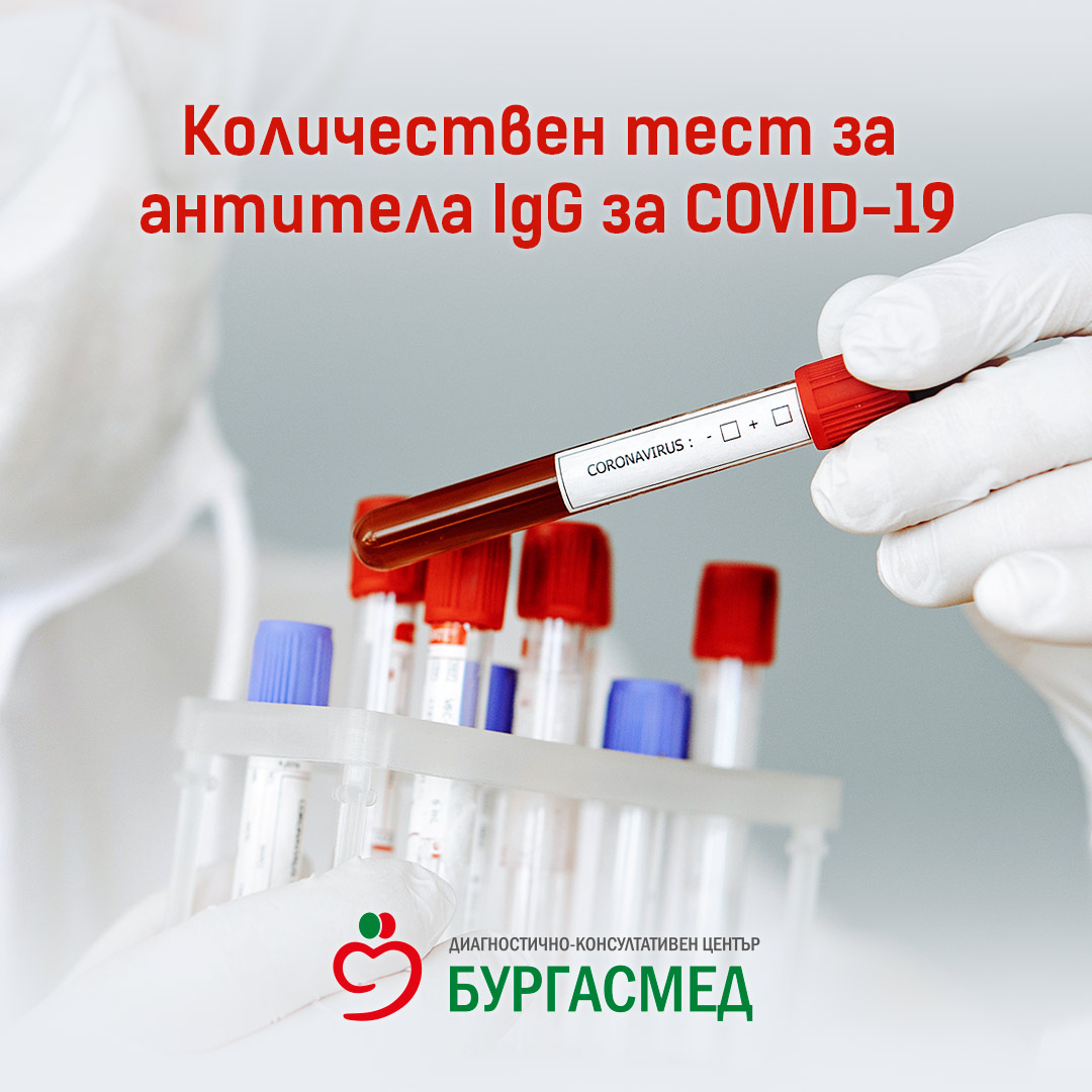“Бургасмед“ със „зелен коридор“ за ваксиниране срещу COVID-19 от днес