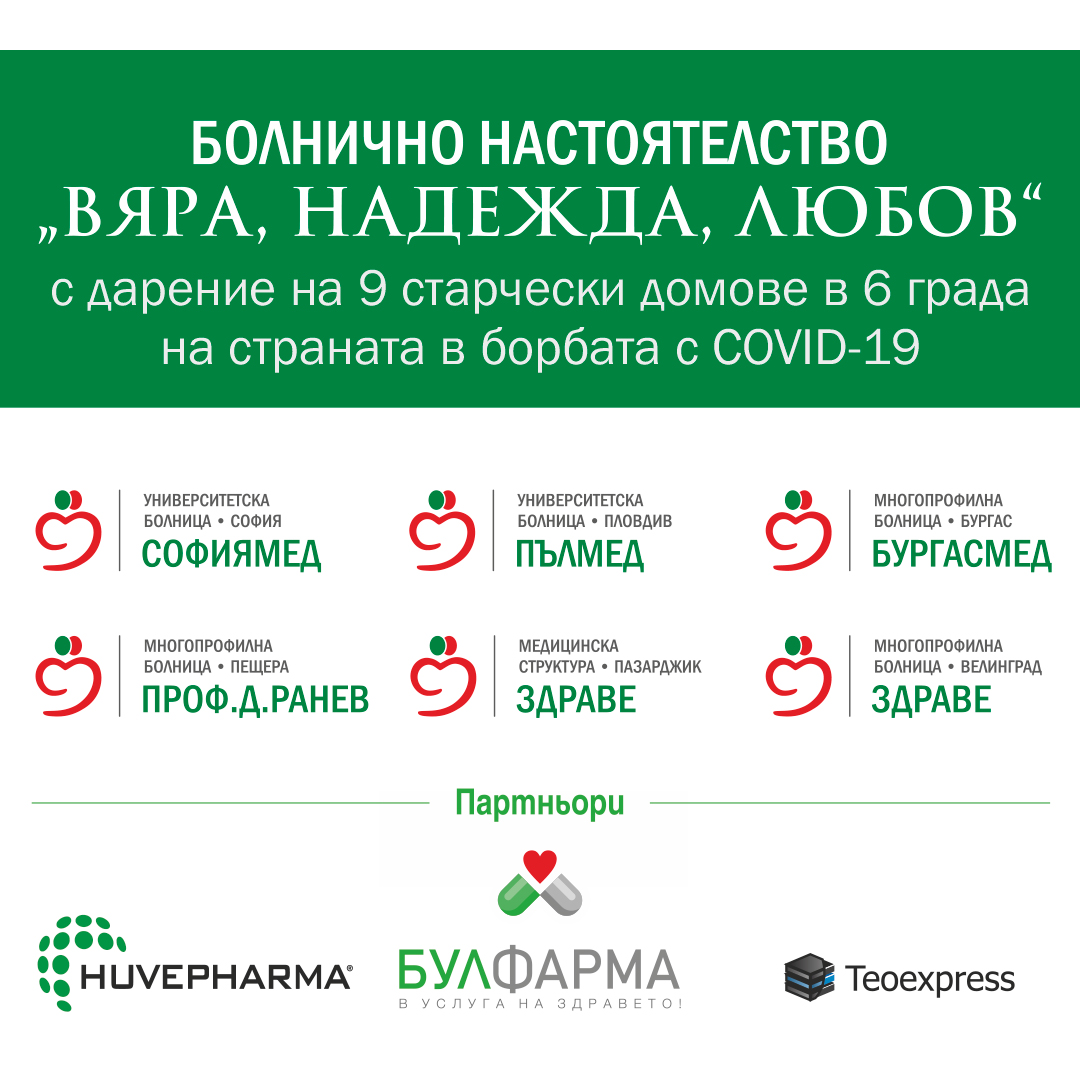 Работно време вакционационен център 