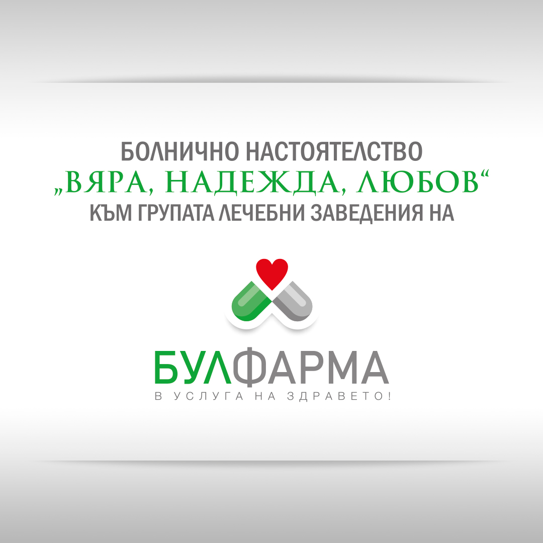 Пловдивска митрополия, болнично настоятелство „Вяра, Надежда,Любов“ и Министерство на земеделието с дарение за селата в Карловско