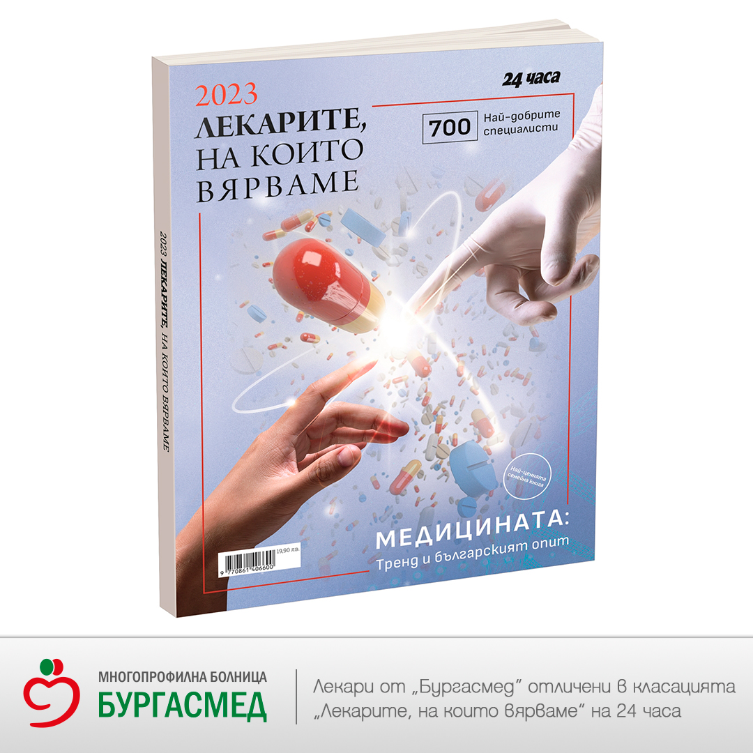 Д-р Ивайло Марковски: Съдовата хирургия се превърна в моя лична кауза