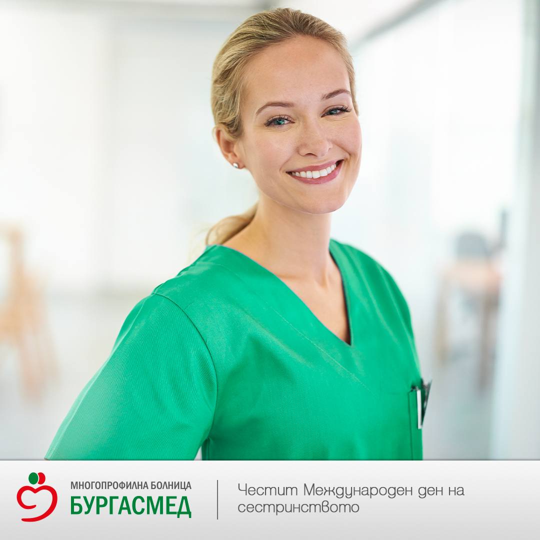 Честит Ден на сестринството!