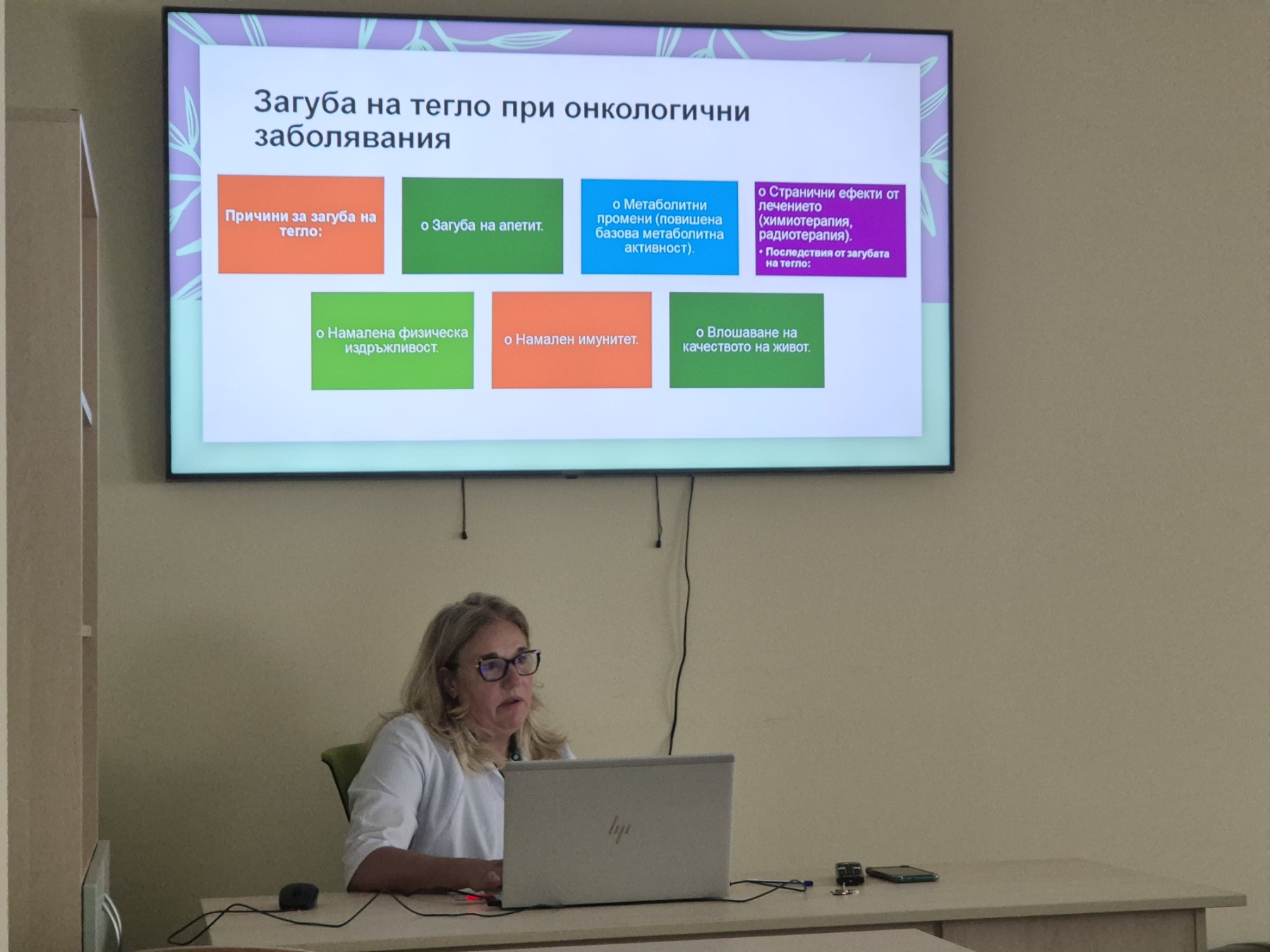 Нова тема в Училището: Грижа с обич у дома в подкрепа на болния от рак