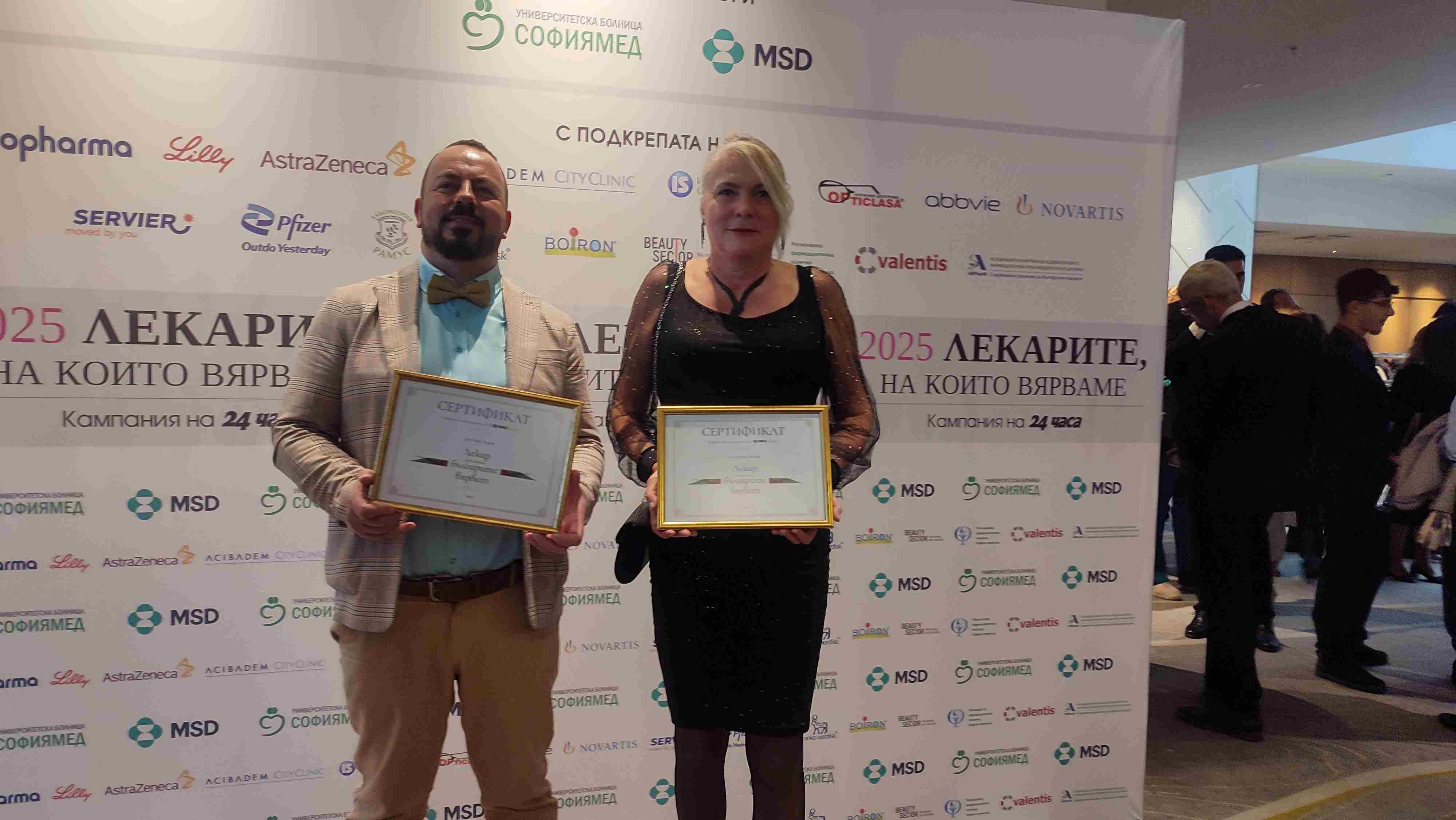 8 медици от „Бургасмед“ отличени във форума „Лекарите, на които вярваме” на вестник „24 часа“