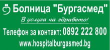 Безплатни прегледи в МБАЛ 