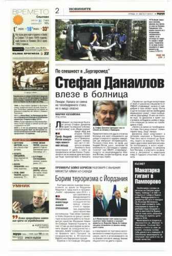По спешност в 