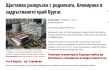 Щастлива развръзка с родилката, блокирана в задръстването край Бургас
