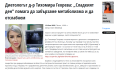 Диетологът д-р Тихомира Георева: „Сладкият ден“ помага да забързаме метаболизма и да отслабнем