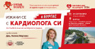 Изкачване на пет етажа по стълбите всеки ден намалява с 20 на сто риска от сърдечносъдови заболявания