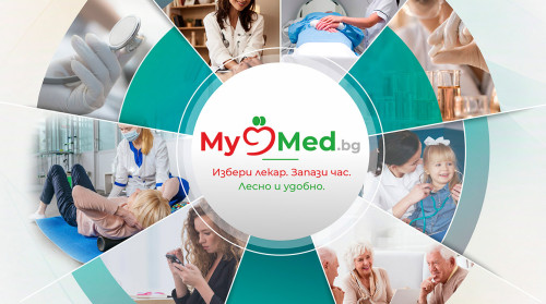 MyMed.bg -Нова платформа за записване на час за преглед при лекарите от БУРГАСМЕД