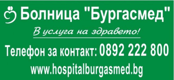 Безплатни прегледи в МБАЛ 