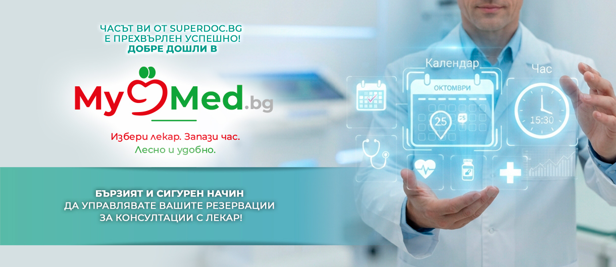 Hospital Burgasmed