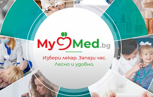 Записване на час